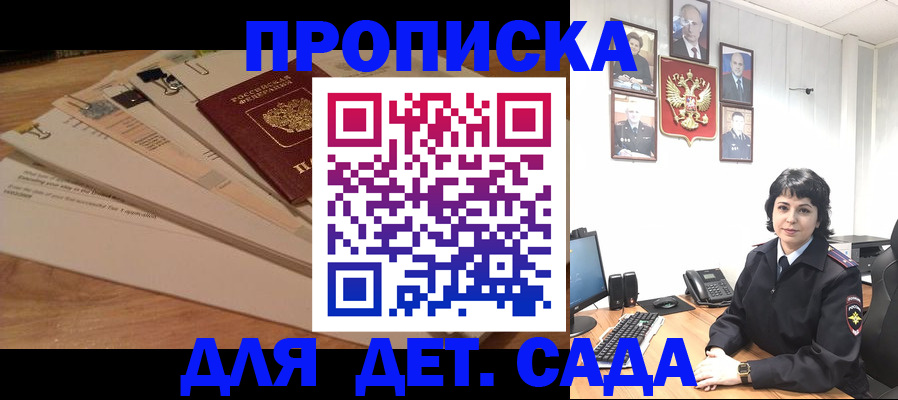 прописка иностранных граждан в Кизеле