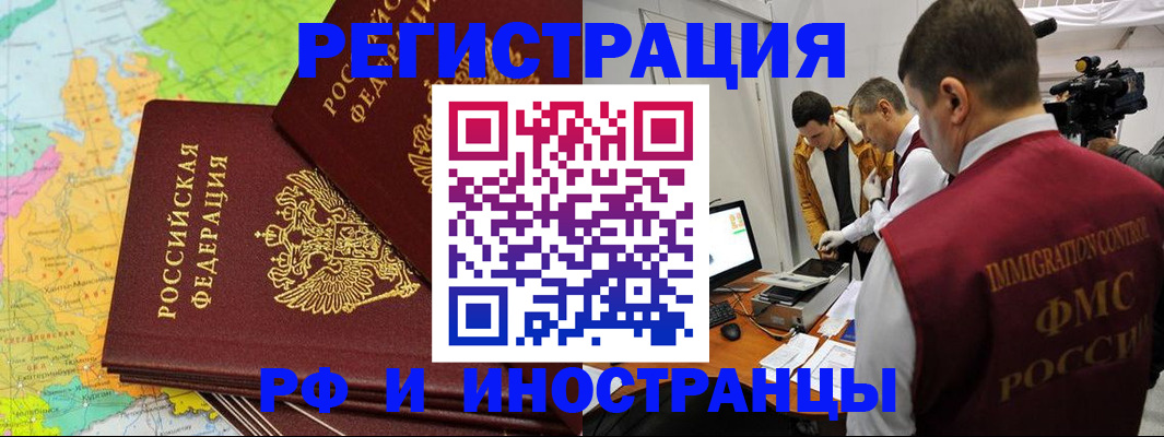 прописка для работы в Кизеле