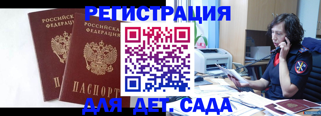 временная регистрация поиск в Кизеле